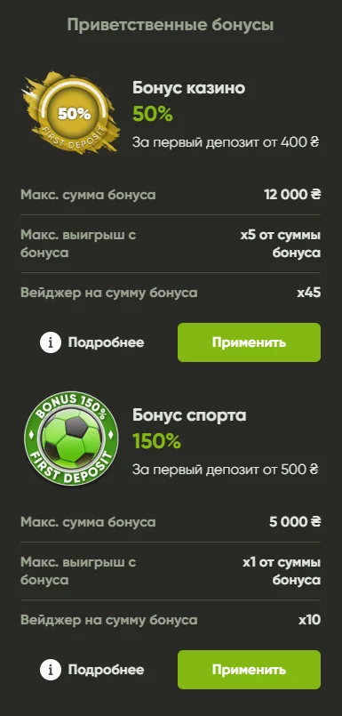 Условия приветственного пакета Fresh Casino: вейджер и лимит выигрыша