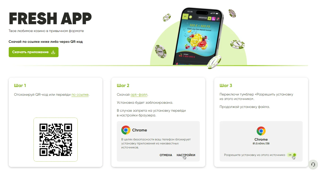 Скачать Fresh Casino на Android: страница APK с инструкцией
