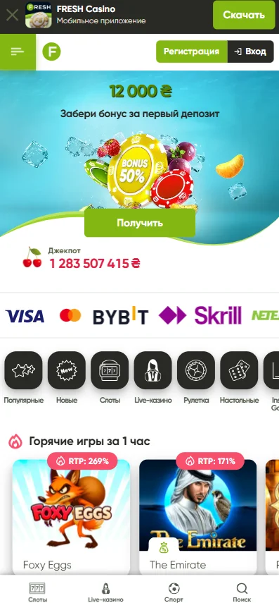 Мобильная версия Фреш Казино в браузере смартфона