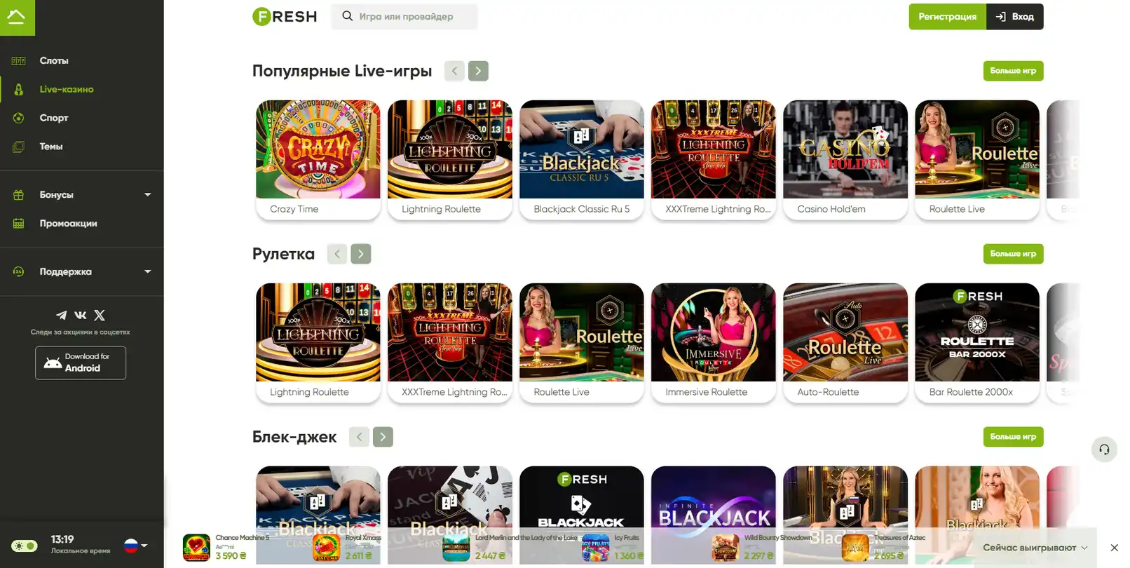 Столи з живими дилерами в Live-розділі Fresh Casino